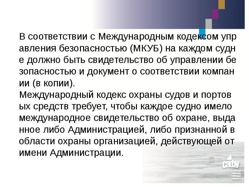 Кодекс мкуб. Кодекс мкуб