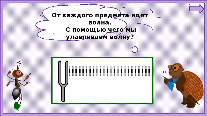 Почему звенит звонок презентация 1 класс окружающий мир плешаков