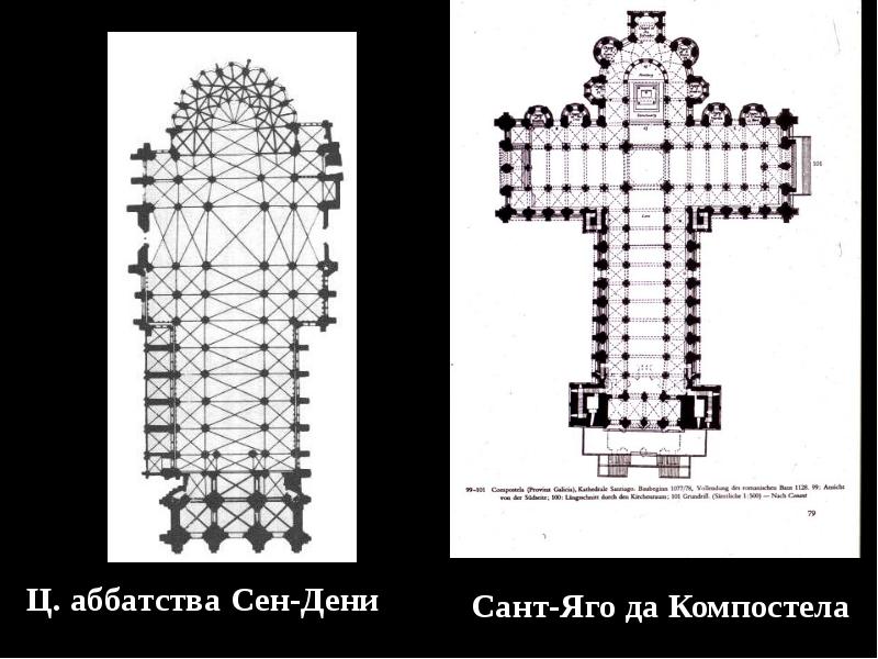 План сен дени