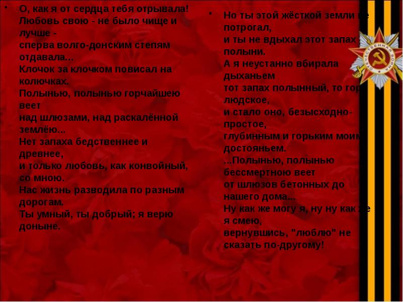 Я потяну тебя записку. От сердца к сердцу стихи Берггольц. Берггольц стихи.