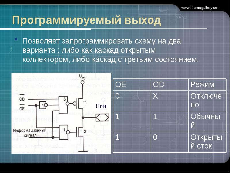 Схема подключения реле открытый коллектор