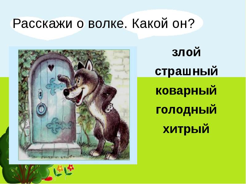 Шарль перро красная шапочка 2 класс конспект урока и презентация