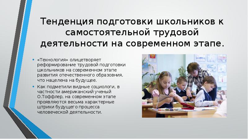 Использование по в обучении школьников. Использование по в обучении школьников