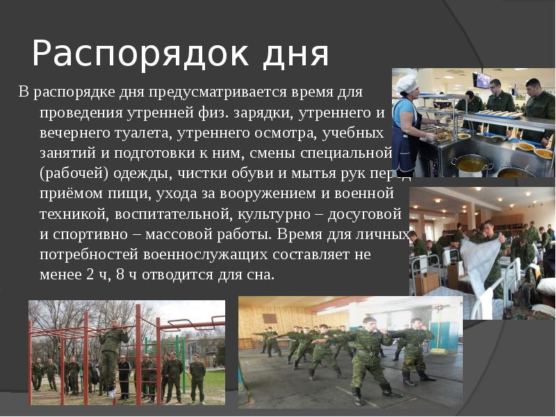 Военно профессиональная ориентация презентация