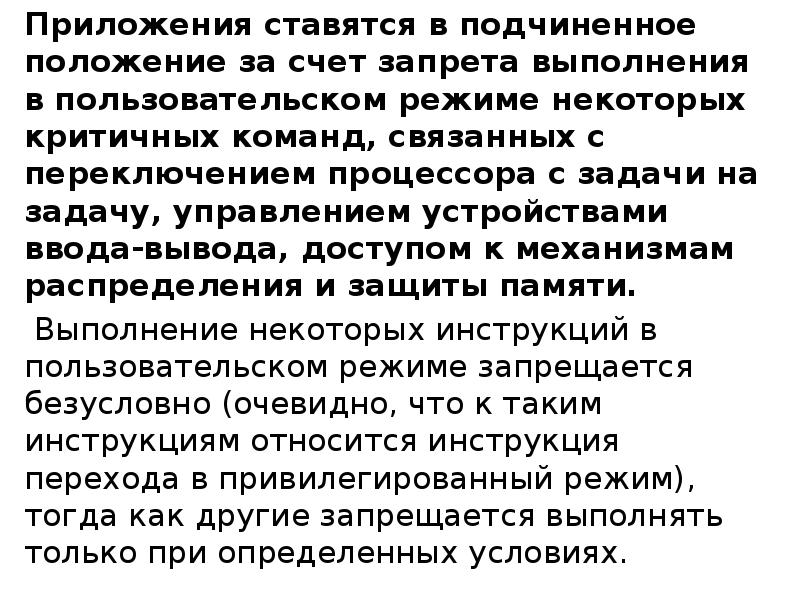 Картинка подчиненное положение. Подчинённое положение это в философии. Ставящаяся приложение. Ставящаяся приложение. Как проверить установленные приложения?.