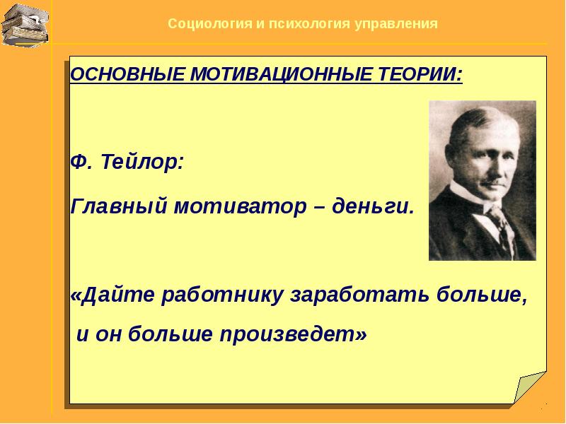 Мотивация поведения преступника. Мотивация 5с. Что является ведущей мотивацией поведения.