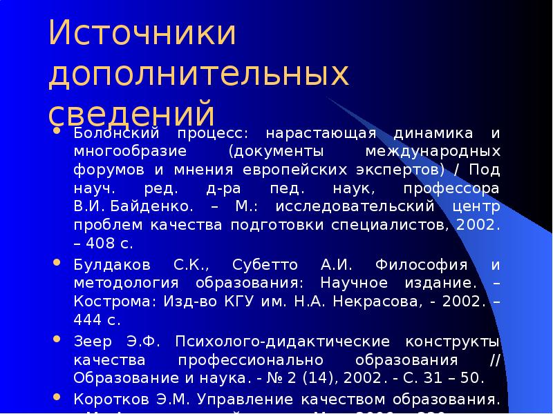 Дополнительные источники. Доказательства. Доказательства для презентации. В качестве доказательств допускаются. Доказательства в интернете.