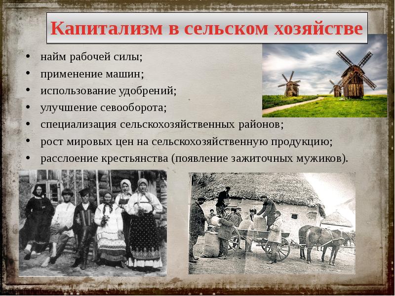 Социально экономическое развитие страны на рубеже 19 20 веков презентация