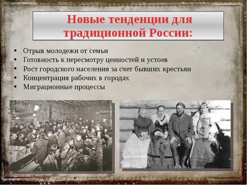 Социально экономическое развитие страны на рубеже 19 20 вв презентация 9 класс