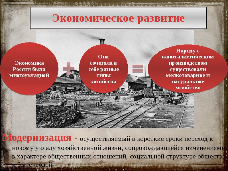 Экономическое развитие страны 9 класс история