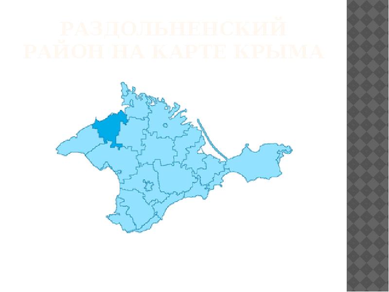 Крым красногвардейская карта