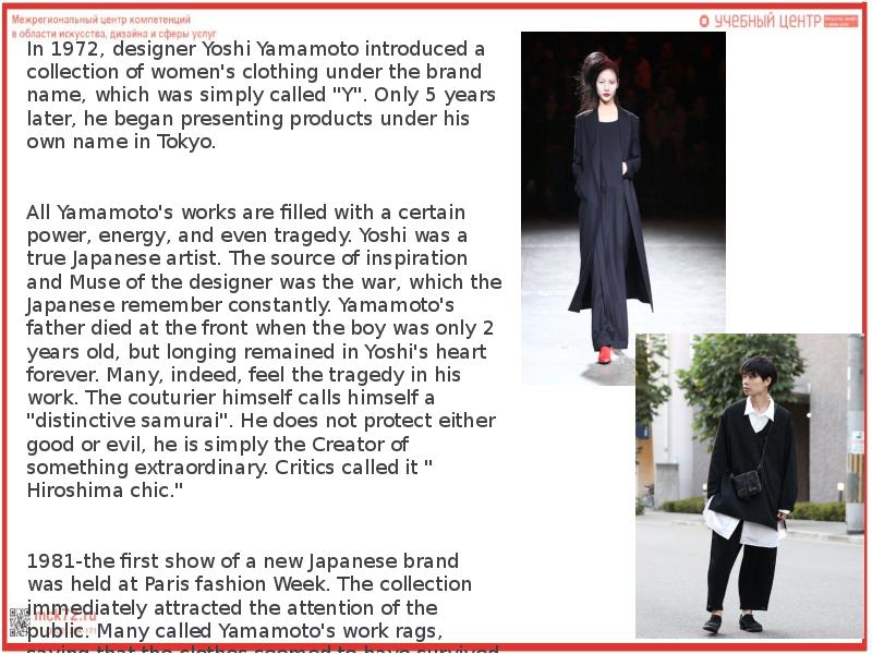 In 1972, designer Yoshi Yamamoto introduced a collection of women's clothing In 1972, designer Yoshi Yamamoto introduced a collection of women's clothing