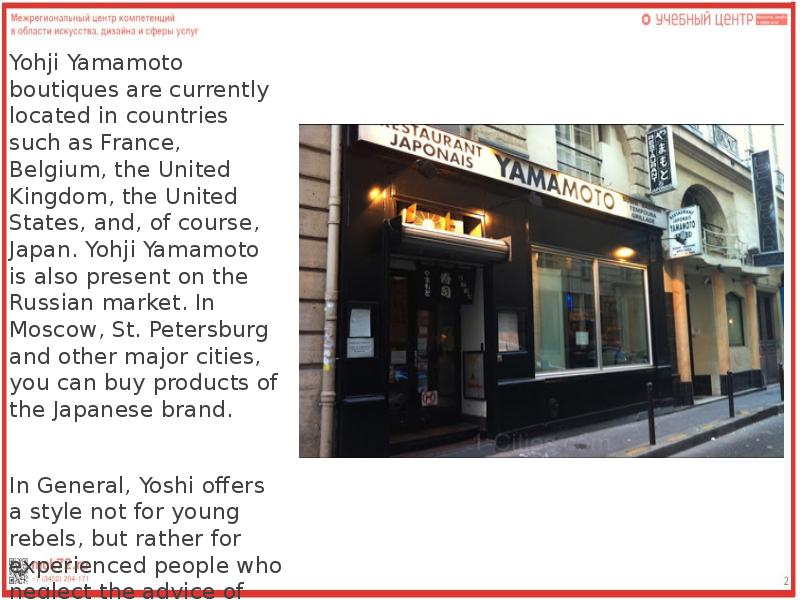 Yohji Yamamoto boutiques are currently located in countries such as France,
