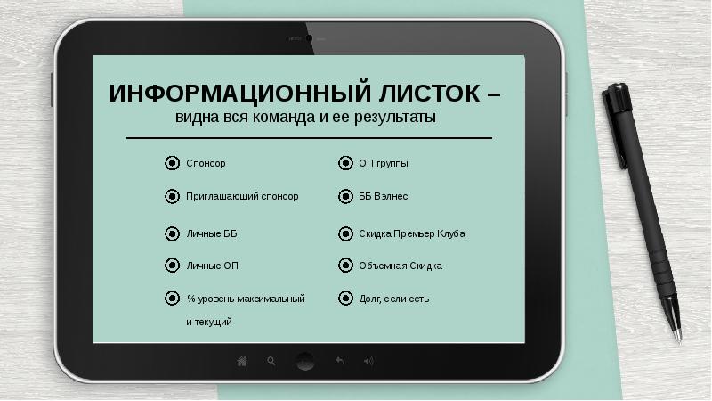 Информационный лист. Информационный лист Орифлэйм. Информационный листок Орифлейм. Инфолист Орифлейм.