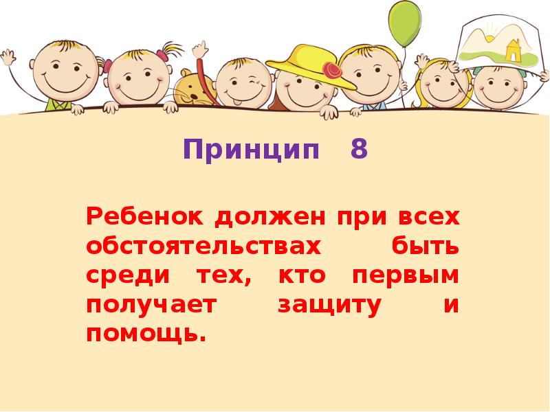 Проект по окружающему миру 4 класс декларация прав моей семьи презентация