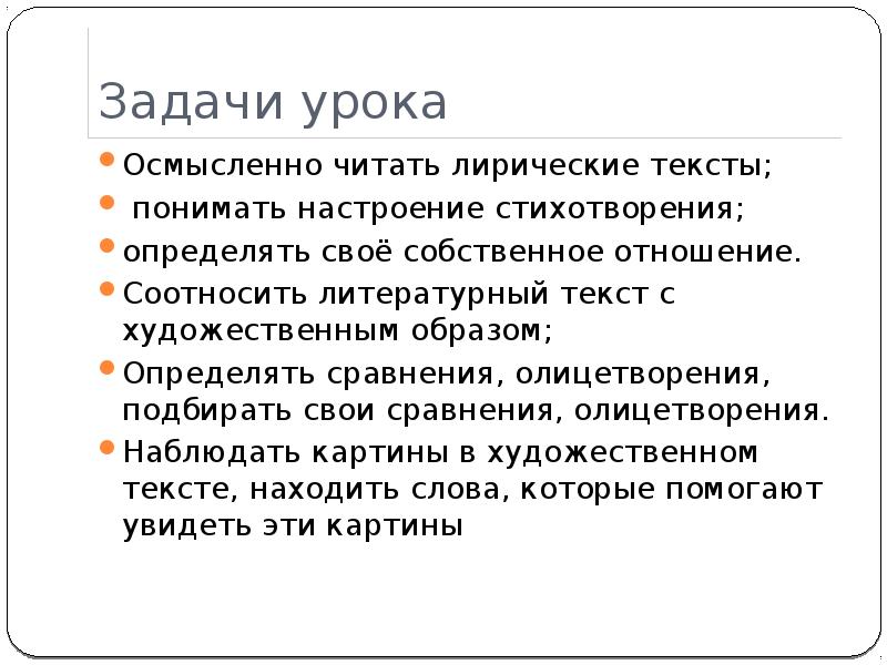 Пришвин осинкам холодно презентация