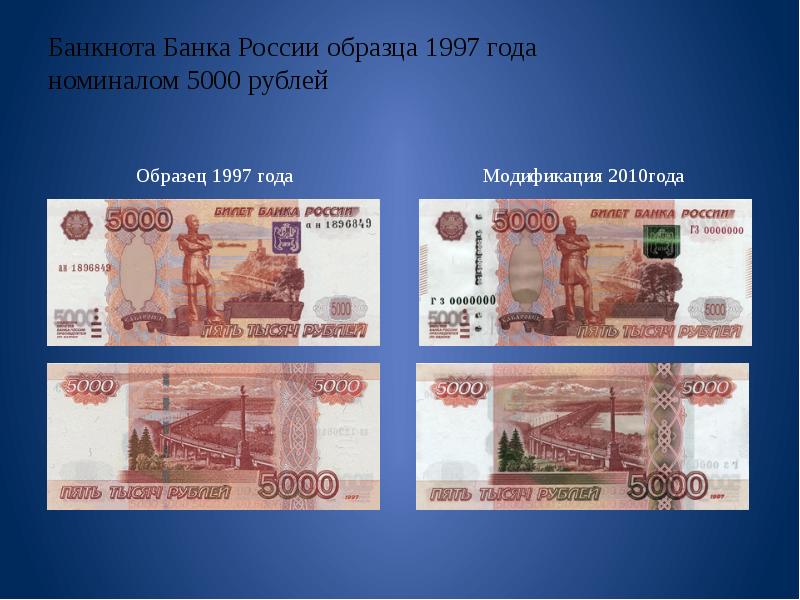 5 тыс рублей новая