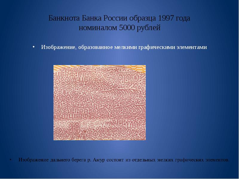 Изображение образованное мелкими графическими элементами