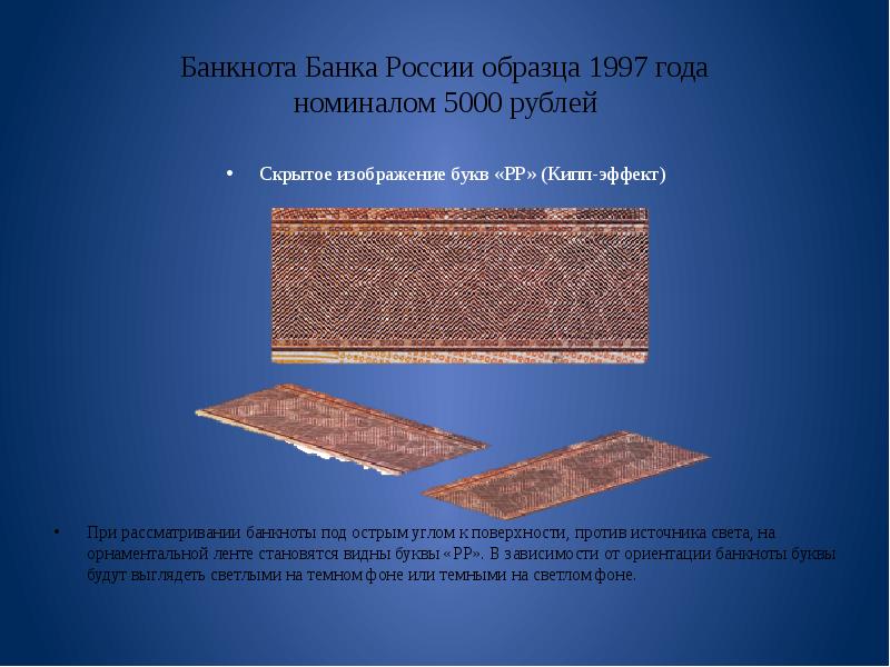 Кипп эффект это скрытое изображение расположенное на орнаментальной ленте обнаруживается при