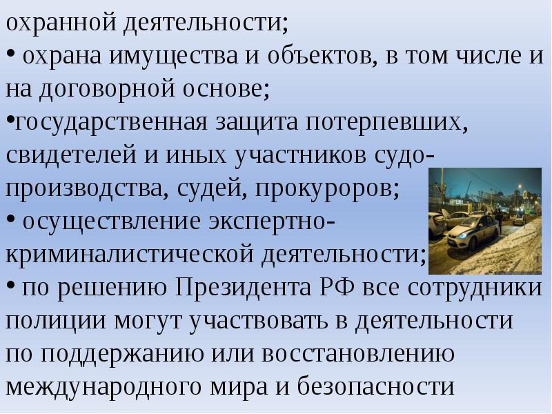 Презентация госслужбы по охране здоровья и безопасности граждан