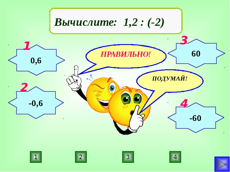 Образование деление