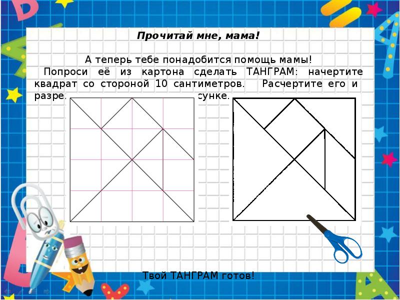 Геометрические фигуры повторение 4 класс презентация