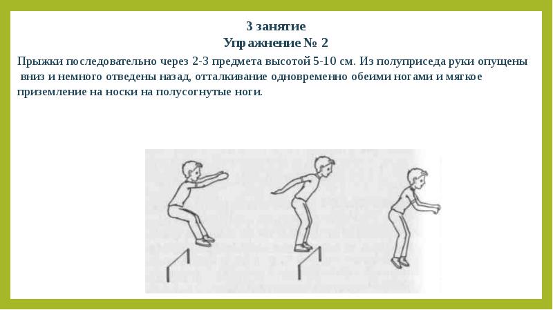 Подготовьте план тематической беседы системы физических упражнений