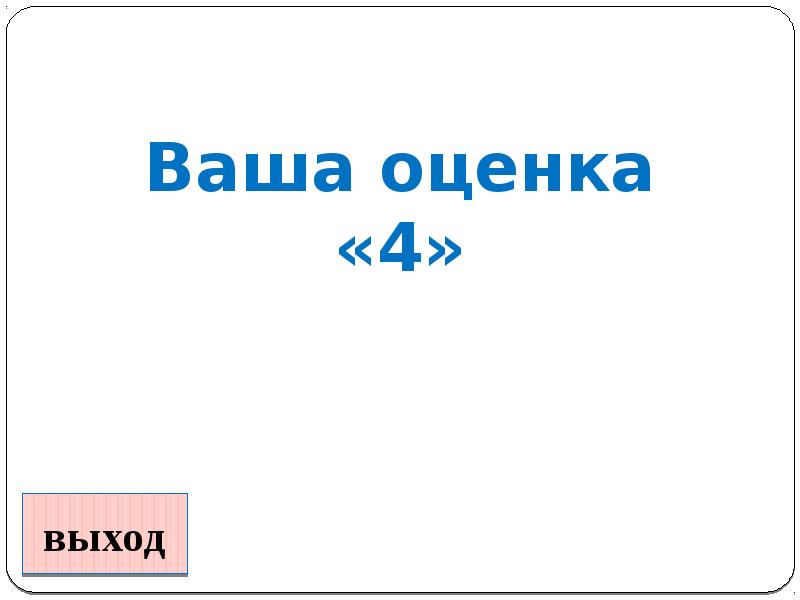 Презентация тест 6 класс глагол