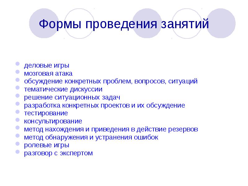 Проведите игру в форме дебатов