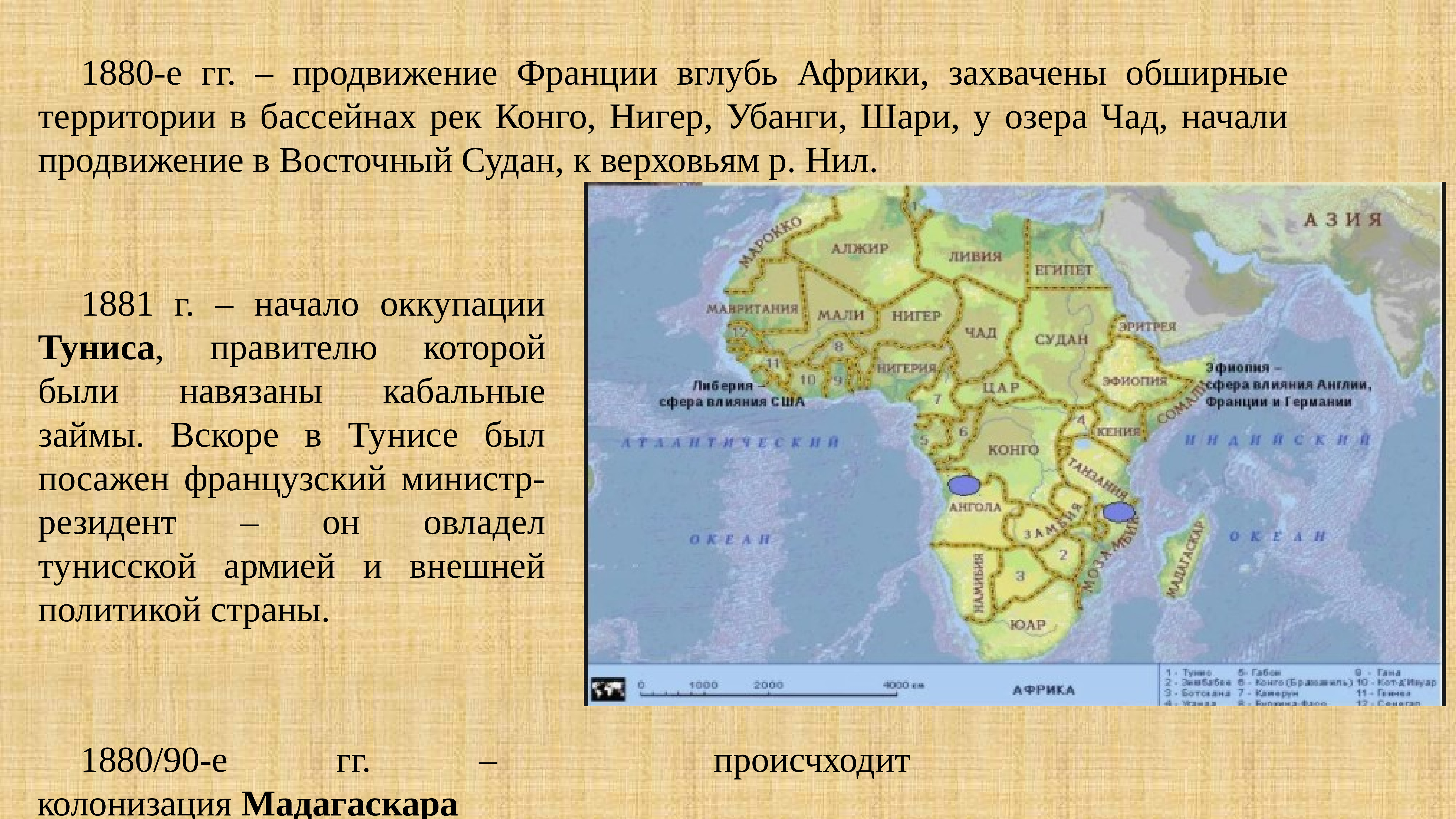 Французское завоевание африки. Политические силы с 1870 1914 гг стр. Политическое развитие страны в 1907 1914 гг конспект. Третьеиюньская политическая система таблица. Переселенческая политика столыпина.