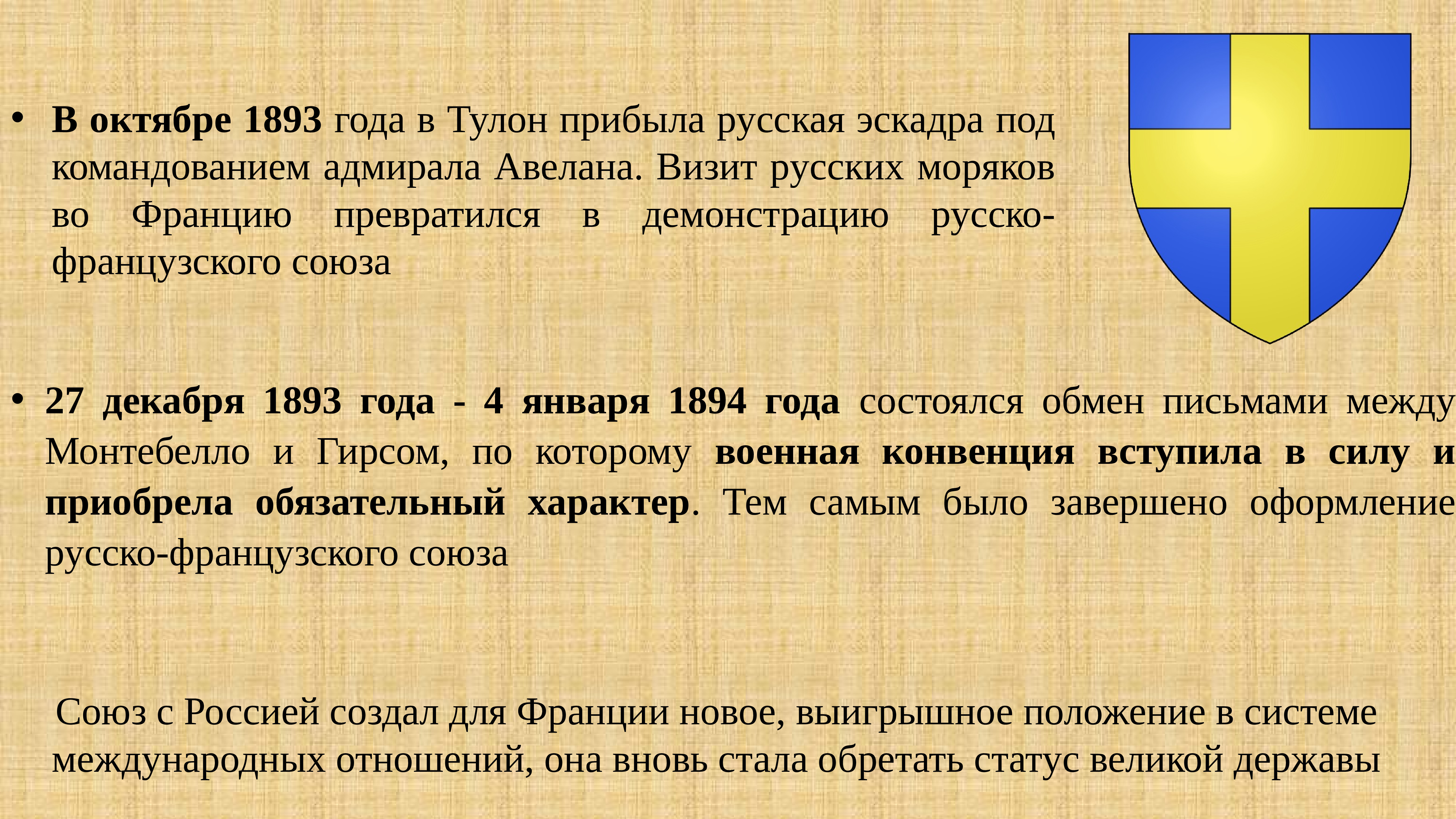 Политические силы с 1870 1914 гг стр. Русская модель экономической модернизации. Политические силы с 1870 1914 гг стр. Франция 2 империя и 3 республика. Политические силы с 1870 1914 гг стр.