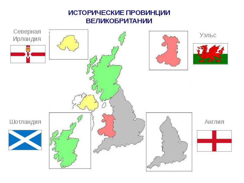 Карта соединенного королевства великобритании и северной ирландии