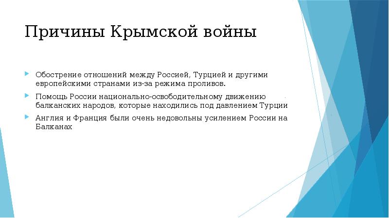Международные отношения в xix начале xx основные. К обострению отношений между россией и францией. Русско французские отношения. Причины разрыва русско французских отношений в 1811. К обострению отношений между россией и францией.