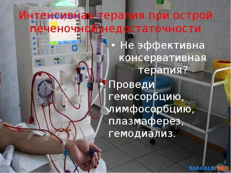 Гемосорбция осложнения. Гемосорбция и плазмаферез. Гемодиализ и гемосорбция. Гемосорбция гемодиализ плазмаферез. Методика проведения плазмафереза.