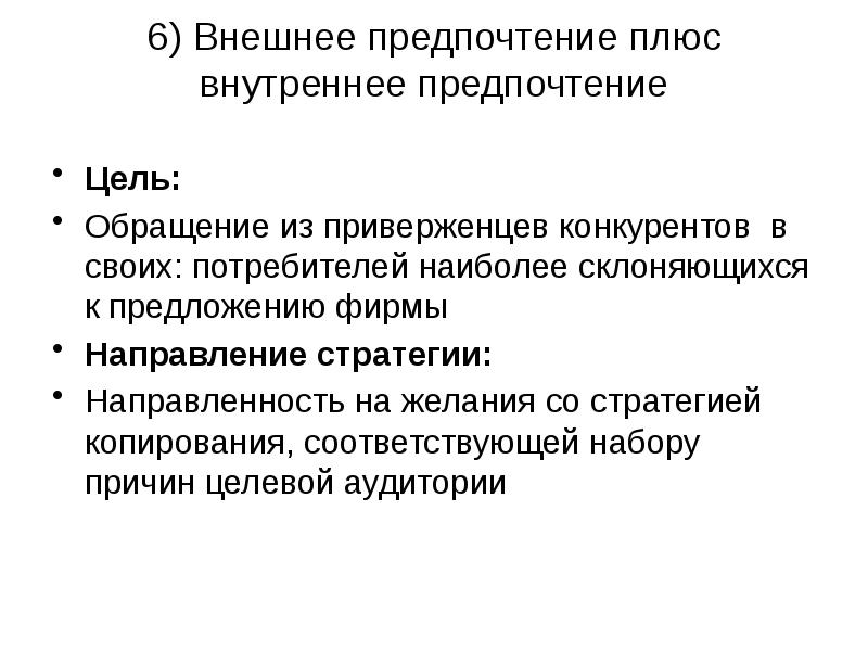 С целью обращения его в
