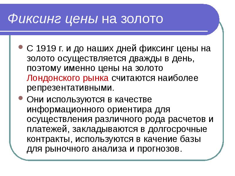Шнур световой galaxy 029357. Фиксинг определение по экономике. Фиксинг. Гирлянда neon-night 121-121. Ыгаф арт фиксинг.