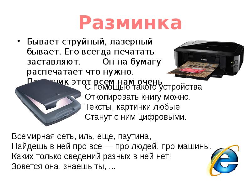 Создание графического документа 2 класс презентация