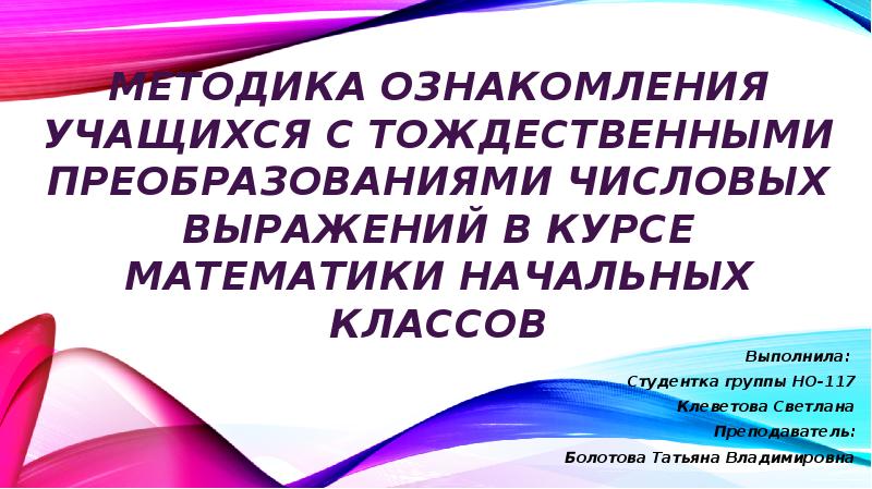 Ознакомление обучающихся. Методика ознакомление с кругом. Педагог знакомит учащихся с правилами. Ознакомление учащихся с проведением экзамена.