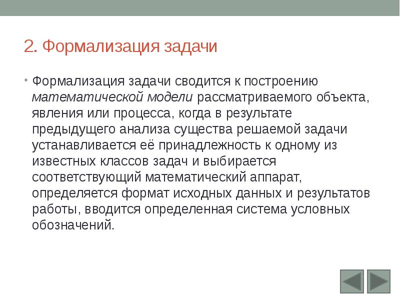 В настоящем докладе не ставится задача дать