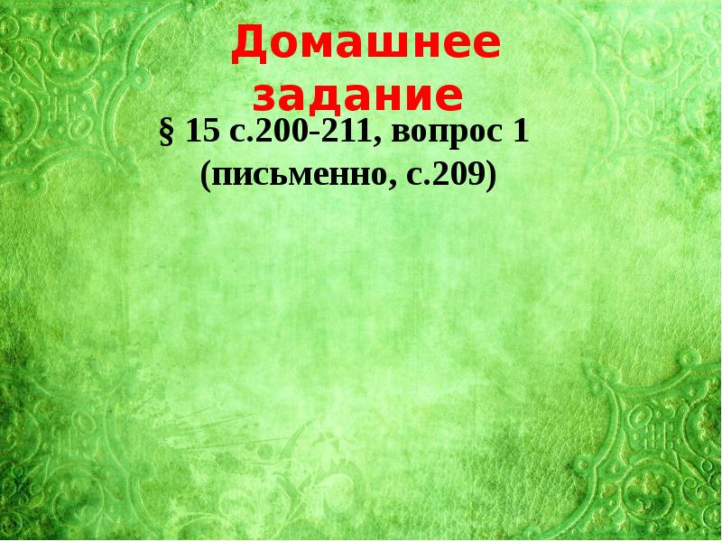 Япония традиционное общество в эпоху раннего нового времени 7 класс презентация