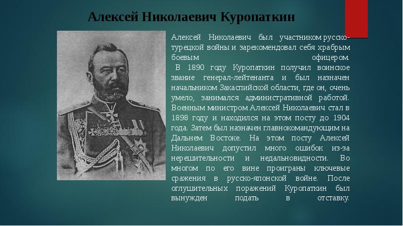 Знаковые личности россии конца 20 начала 21 века презентация