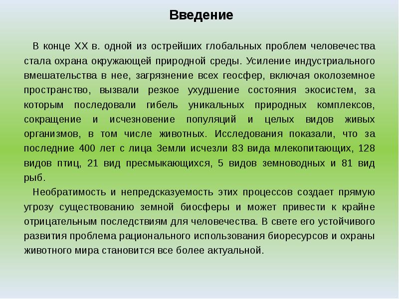 Расчеты вывод. Оценка основания.