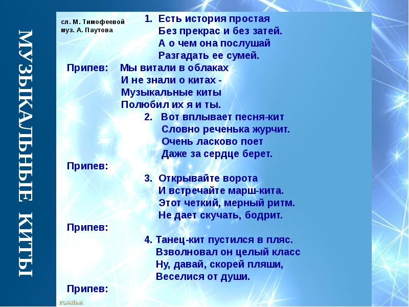 Песня танец и марш в музыке кабалевского 2 класс презентация