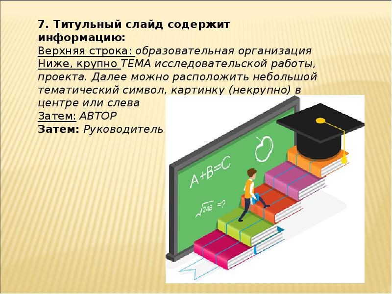 Представление темы. Представление результатов проекта символ. Математическое представление тема обследование презентации по теме. Представление результатов символ.