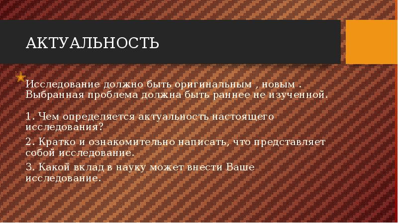 Исследование должно быть. Актуальность исследования. Актуальность мебели. Тема проекта продажа раритетной мебели актуальность.