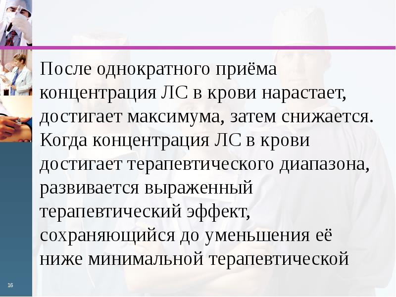 Терапевтический эффект это фармакология. Что такое терапевтический эффект и клинический эффект. Целевой терапевтический эффект это. Терапевтический и клинический эффект разница.