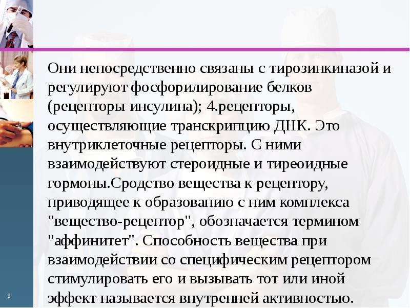 К они непосредственно связаны с. К они непосредственно связаны с. Иные непосредственно связанные с трудовыми отношения. Основные затраты связанные с сырьем на производстве. 2.