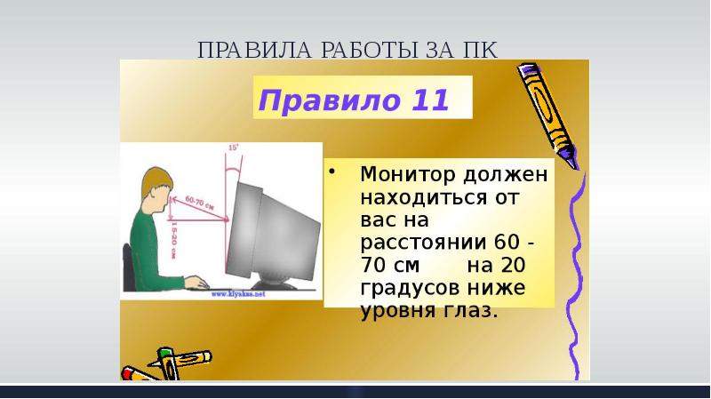 Практика правила. Правила работы с 1 с 7. Учебный доклад что должен содержать.