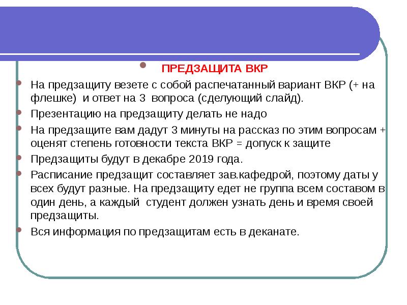 Образец презентации на предзащиту диплома