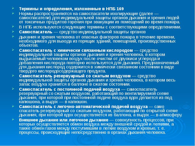 Определение излагать. Определение излагать. Требования профессии к человеку излагаются в. Предпринимательството. Определение излагать.